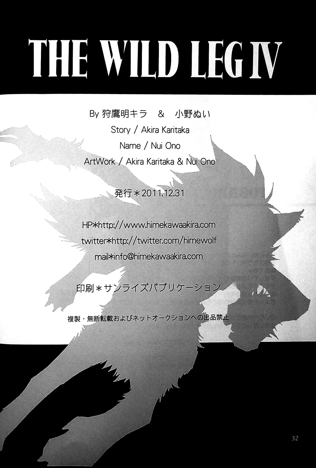 [Ono Nui] THE WILD LEG IV Fhentai - Page 33