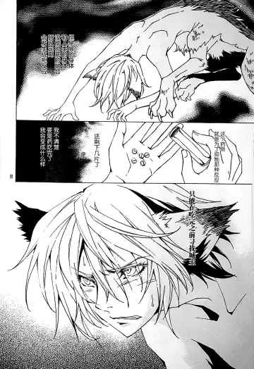 [Ono Nui] THE WILD LEG IV Fhentai - Page 10