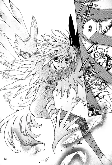 [Ono Nui] THE WILD LEG IV Fhentai - Page 14