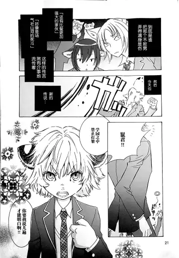 [Ono Nui] THE WILD LEG IV Fhentai - Page 23