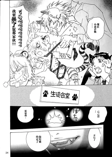 [Ono Nui] THE WILD LEG IV Fhentai - Page 26