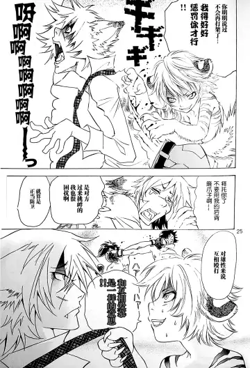 [Ono Nui] THE WILD LEG IV Fhentai - Page 27