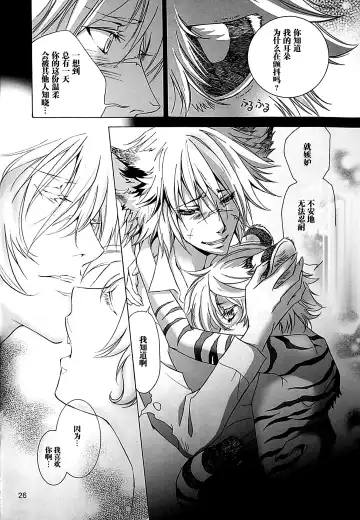 [Ono Nui] THE WILD LEG IV Fhentai - Page 28