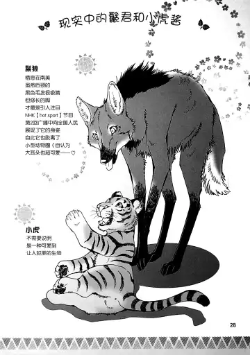 [Ono Nui] THE WILD LEG IV Fhentai - Page 30