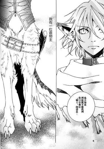 [Ono Nui] THE WILD LEG IV Fhentai - Page 8