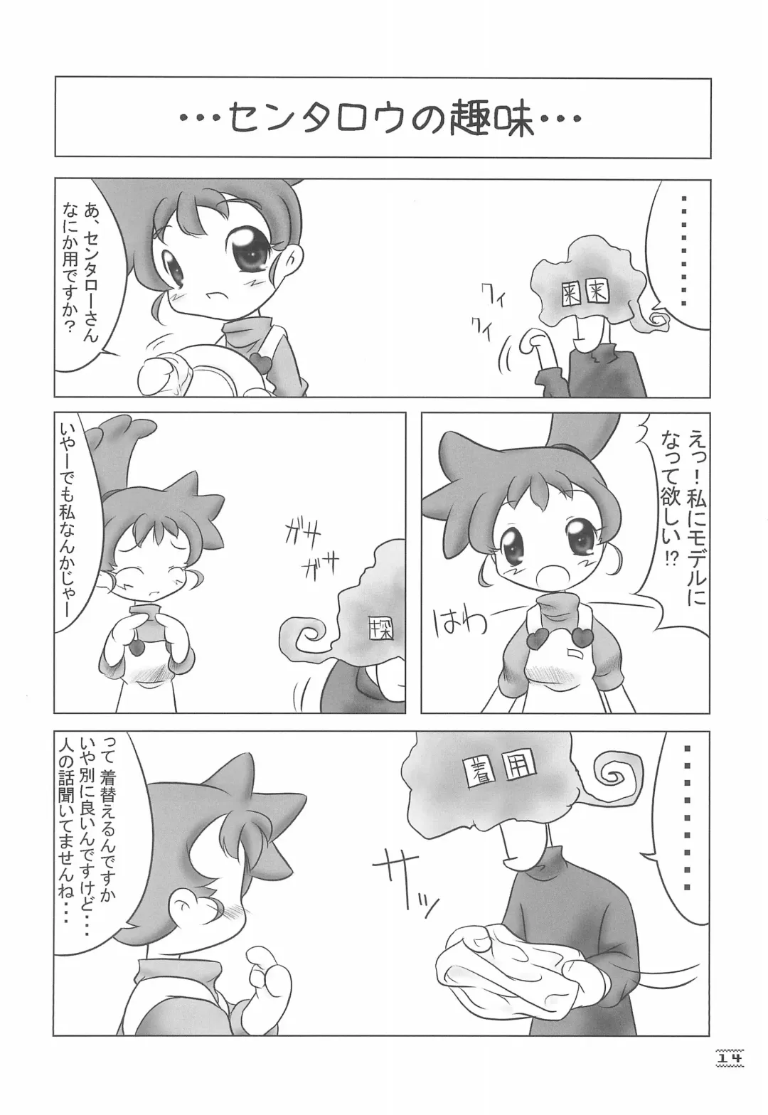 [Hb] NOSFERATU IN KASUMIGAURA Fhentai - Page 14