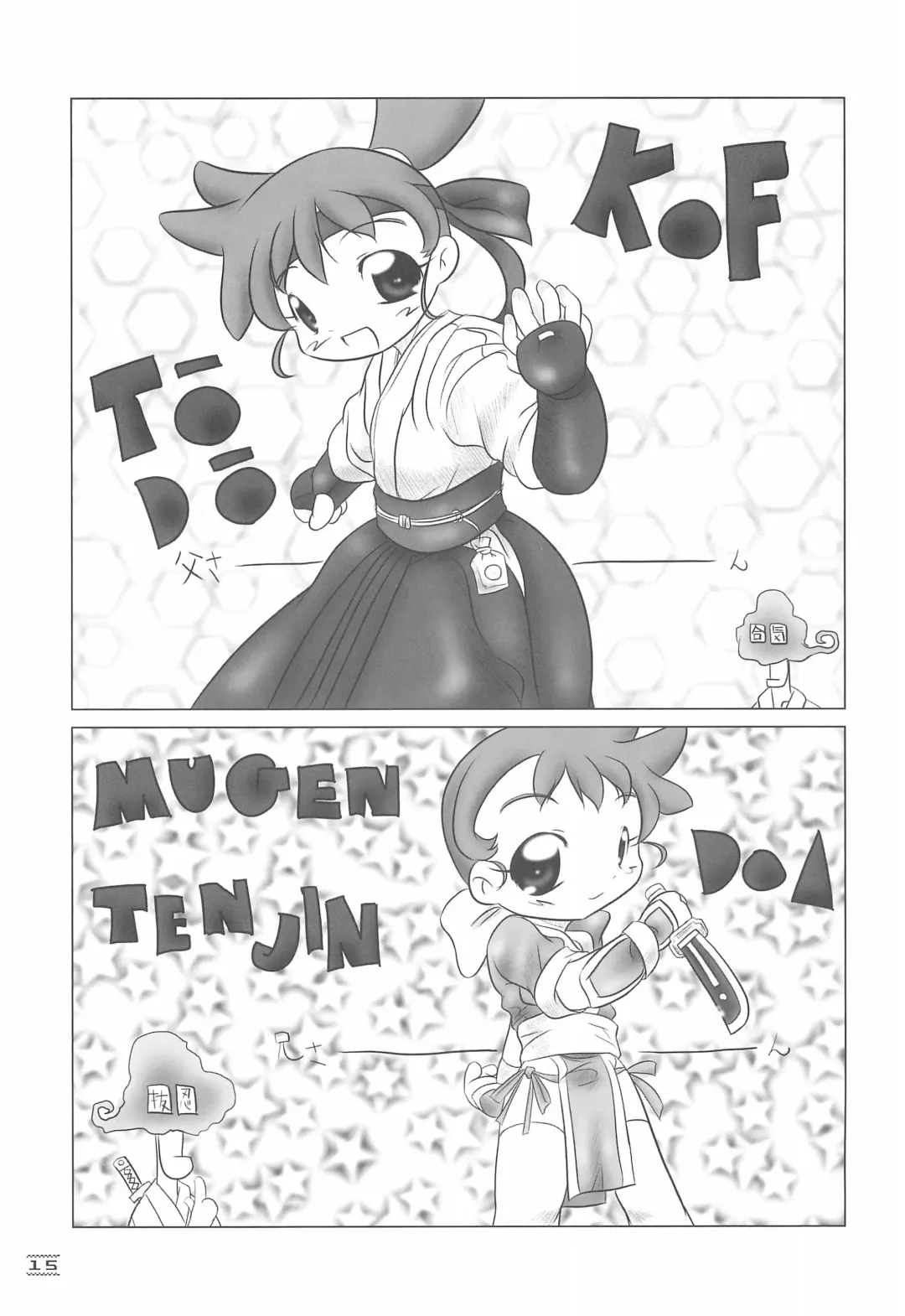 [Hb] NOSFERATU IN KASUMIGAURA Fhentai - Page 15