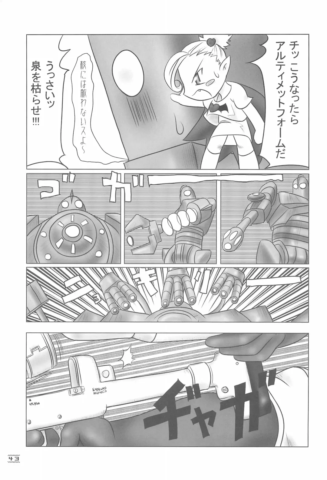 [Hb] NOSFERATU IN KASUMIGAURA Fhentai - Page 43