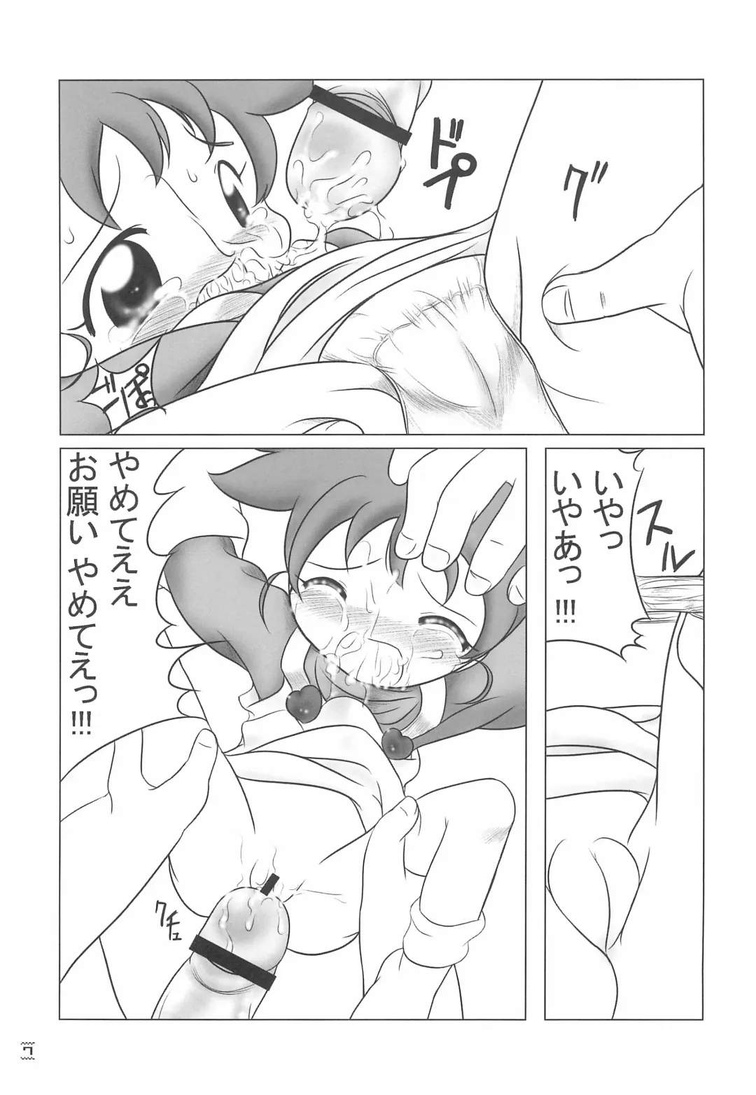 [Hb] NOSFERATU IN KASUMIGAURA Fhentai - Page 7