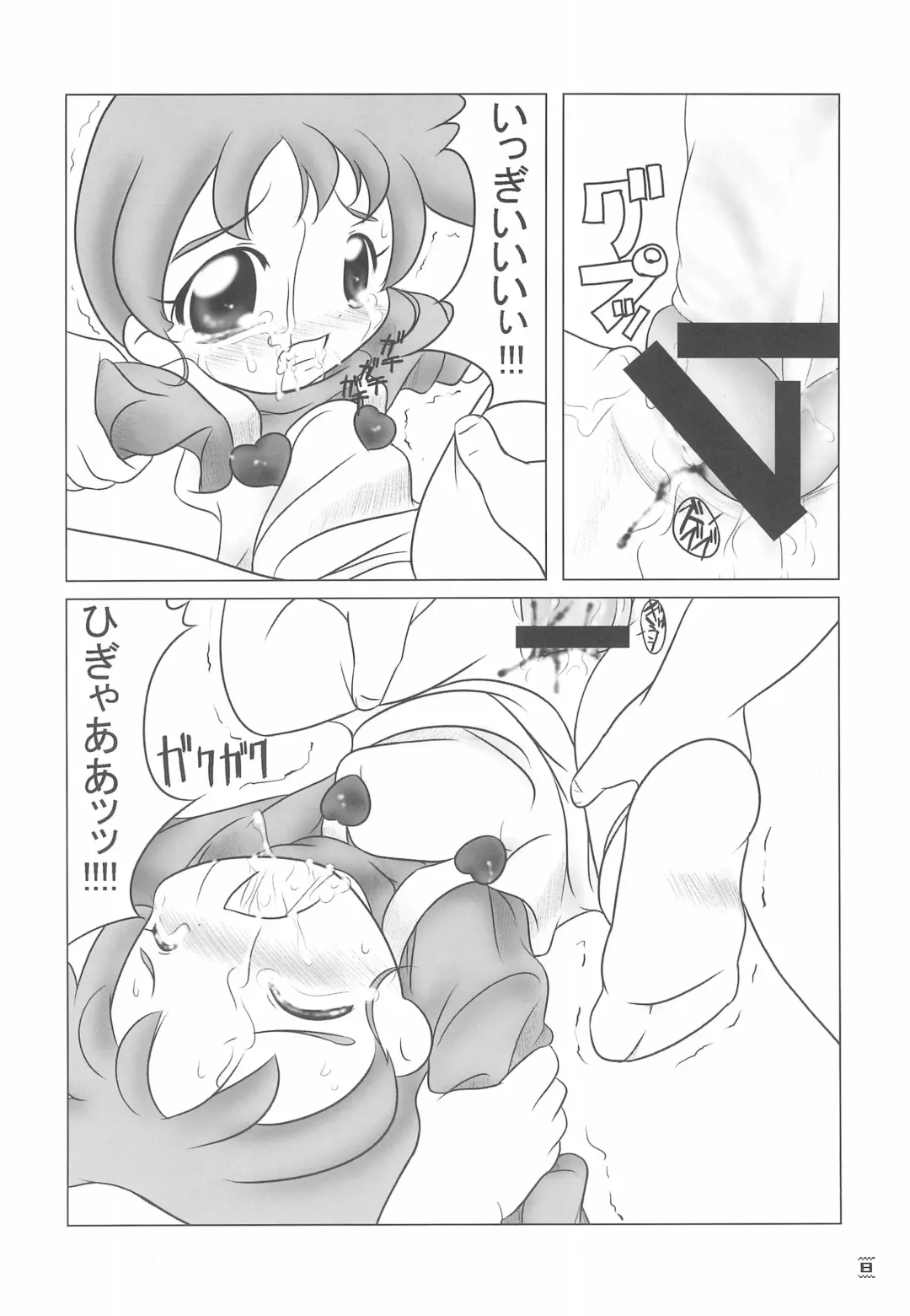 [Hb] NOSFERATU IN KASUMIGAURA Fhentai - Page 8