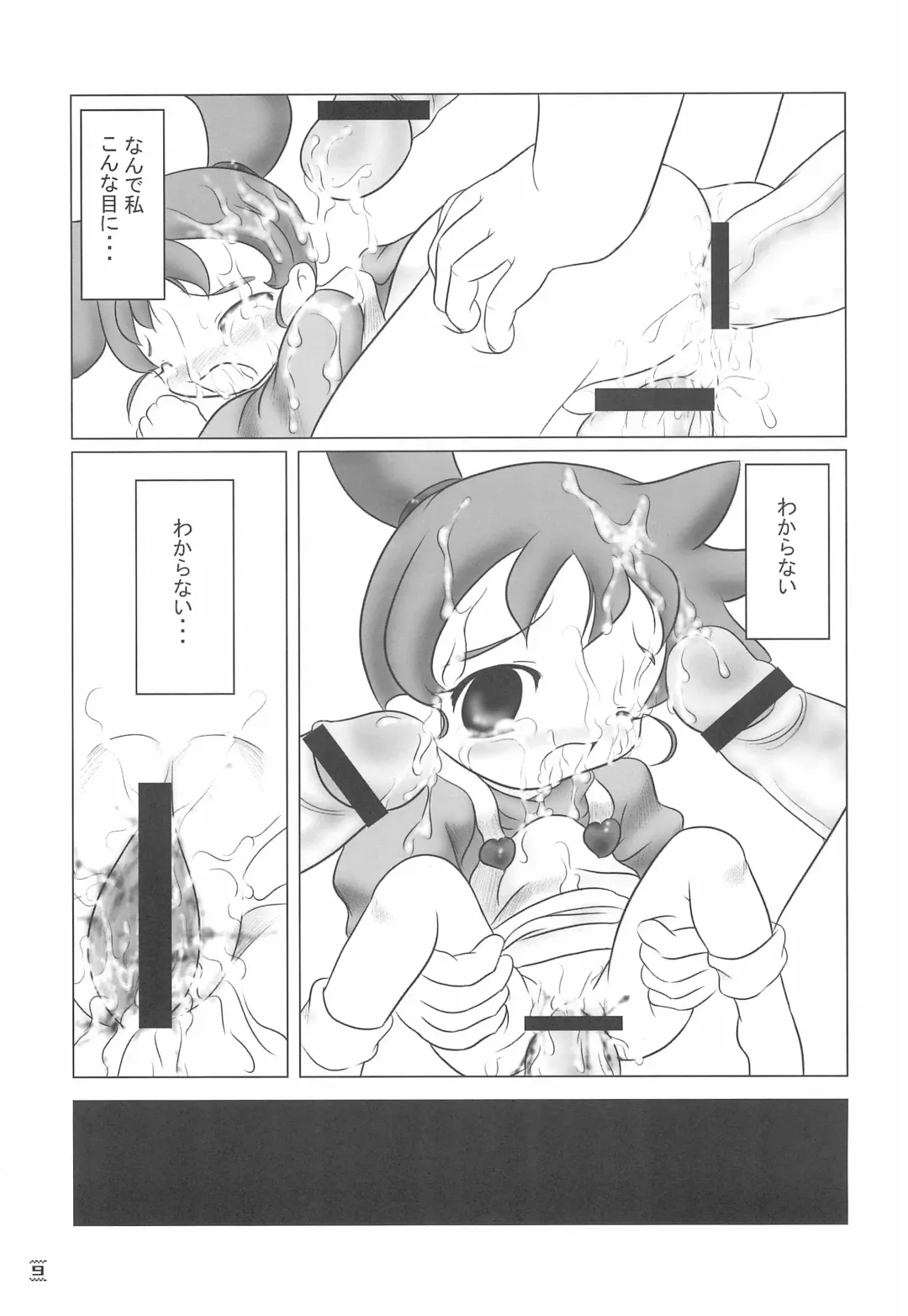 [Hb] NOSFERATU IN KASUMIGAURA Fhentai - Page 9