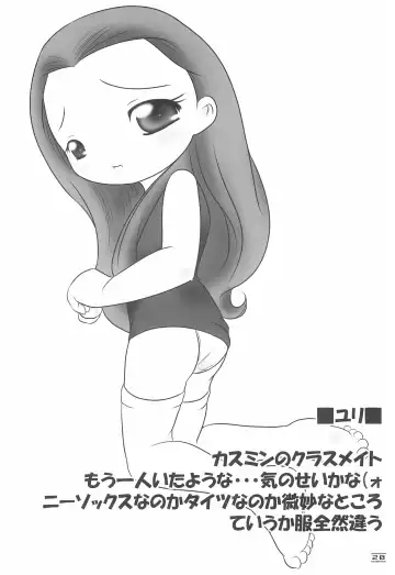 [Hb] NOSFERATU IN KASUMIGAURA Fhentai - Page 20