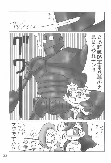 [Hb] NOSFERATU IN KASUMIGAURA Fhentai - Page 39