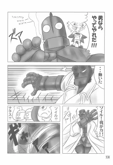 [Hb] NOSFERATU IN KASUMIGAURA Fhentai - Page 40