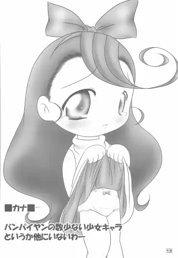 [Hb] NOSFERATU IN KASUMIGAURA Fhentai - Page 48