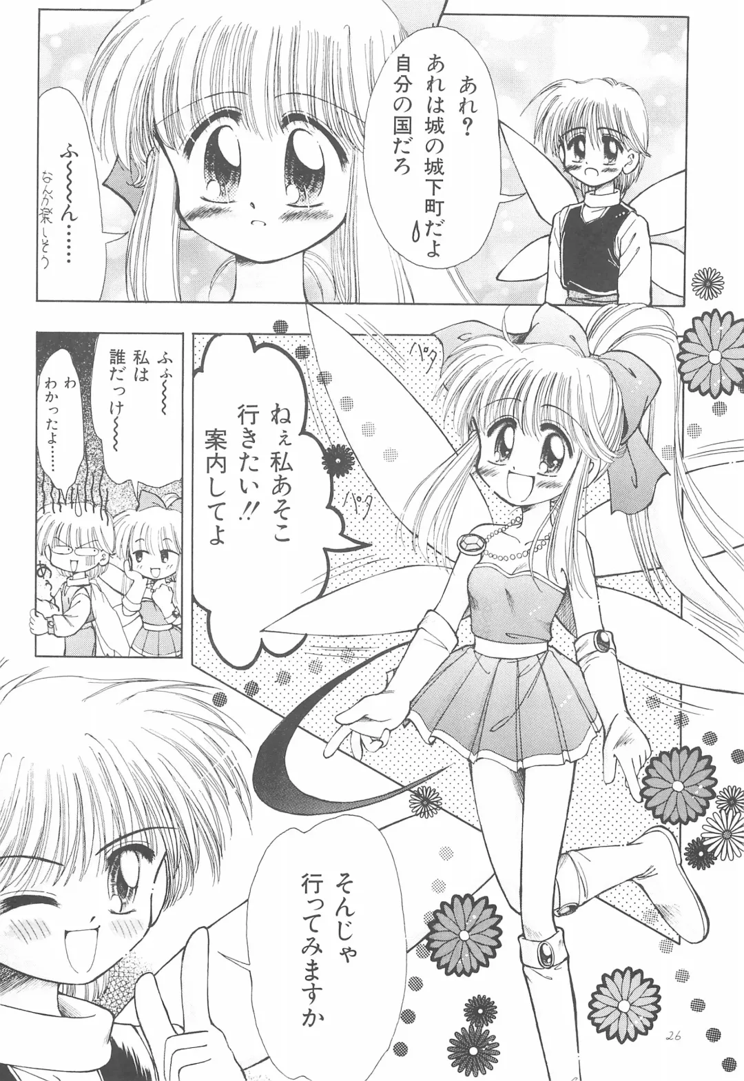 [Kamikaze Makoto] Okosama Lunch Original 1 Fhentai - Page 26