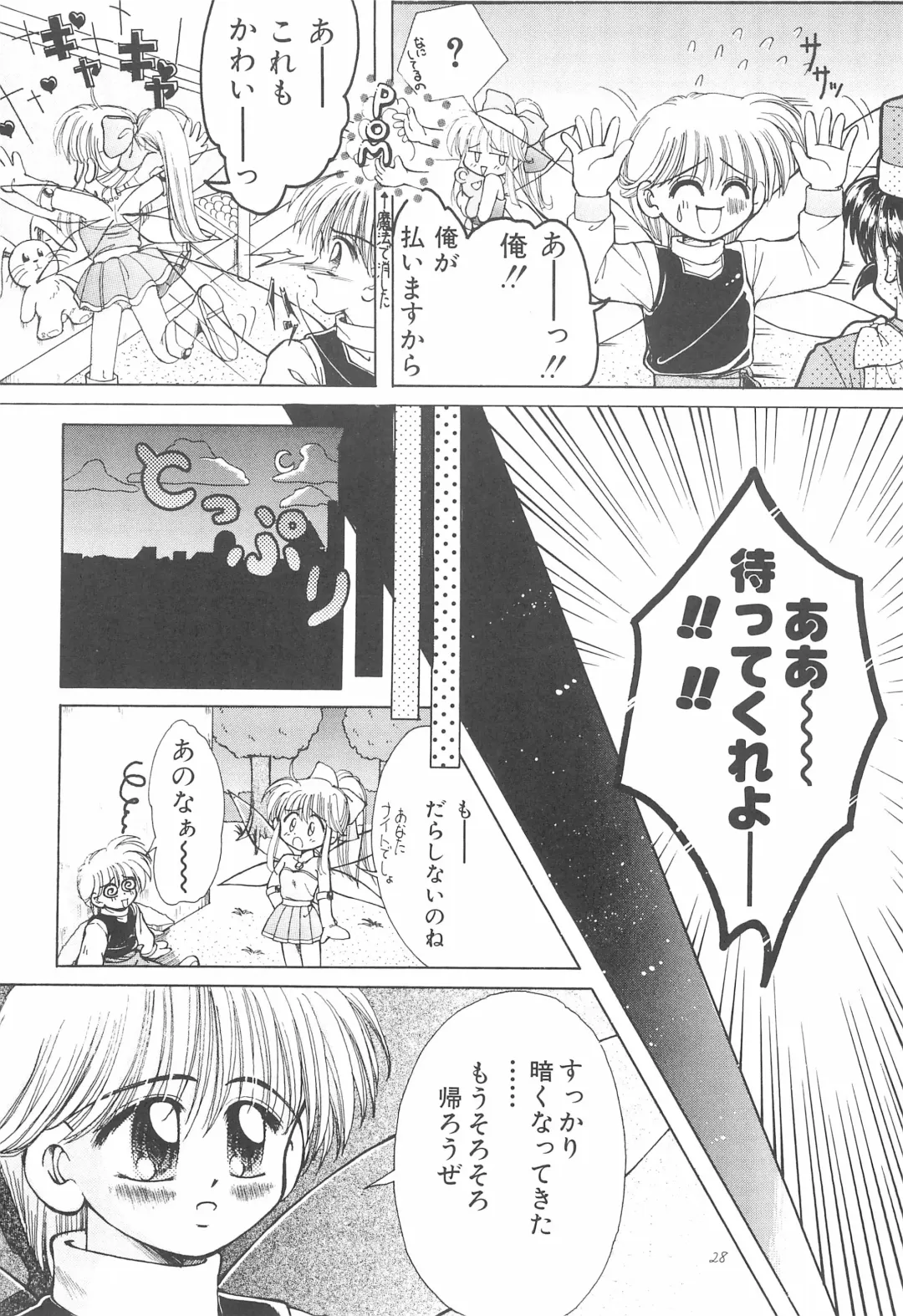 [Kamikaze Makoto] Okosama Lunch Original 1 Fhentai - Page 28