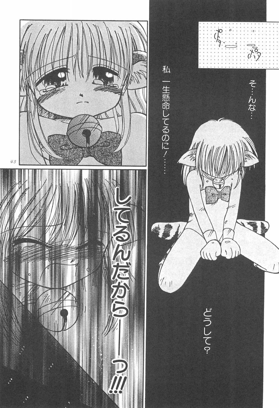 [Kamikaze Makoto] Okosama Lunch Original 1 Fhentai - Page 45