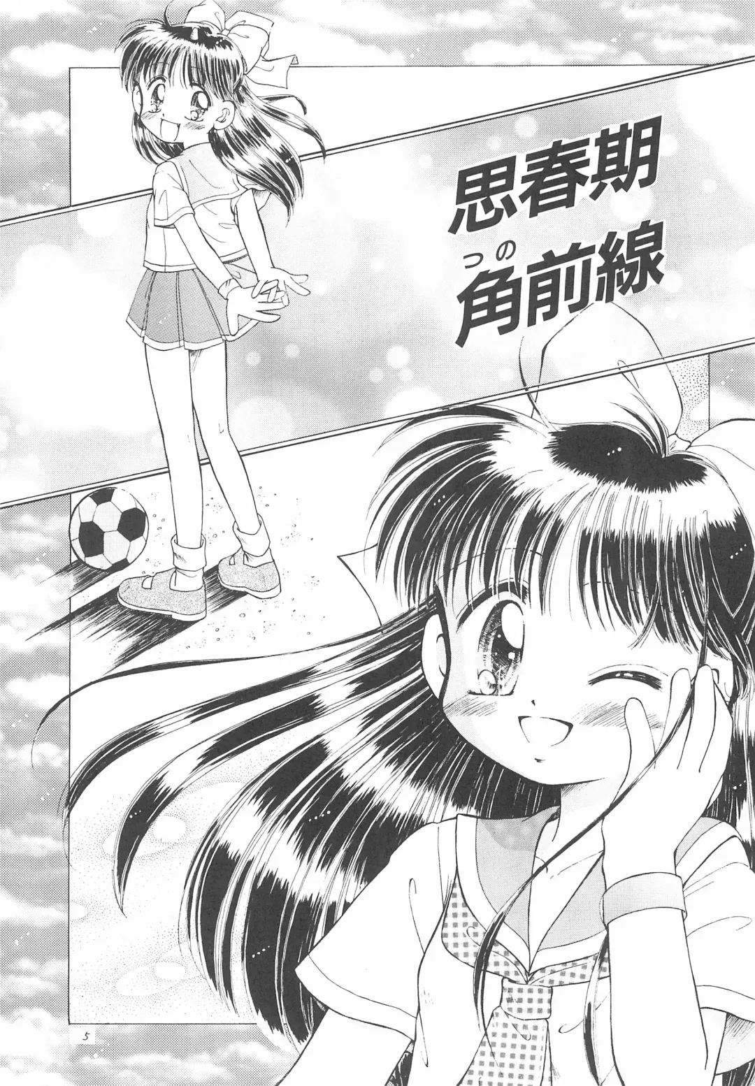 [Kamikaze Makoto] Okosama Lunch Original 1 Fhentai - Page 5