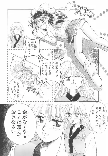 [Kamikaze Makoto] Okosama Lunch Original 1 Fhentai - Page 12