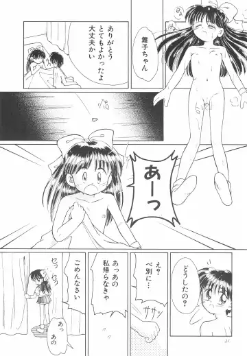 [Kamikaze Makoto] Okosama Lunch Original 1 Fhentai - Page 21