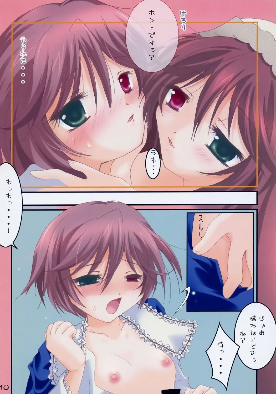 [Hachimaki Kentaro] Holy 2 Fhentai - Page 9