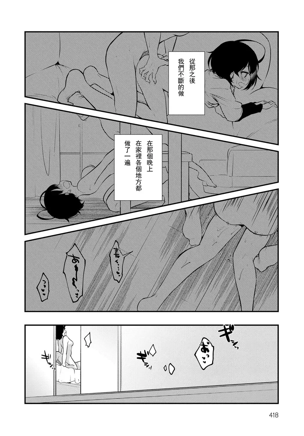 [Nogiwa Kaede] Nagasare Sister Fhentai - Page 16