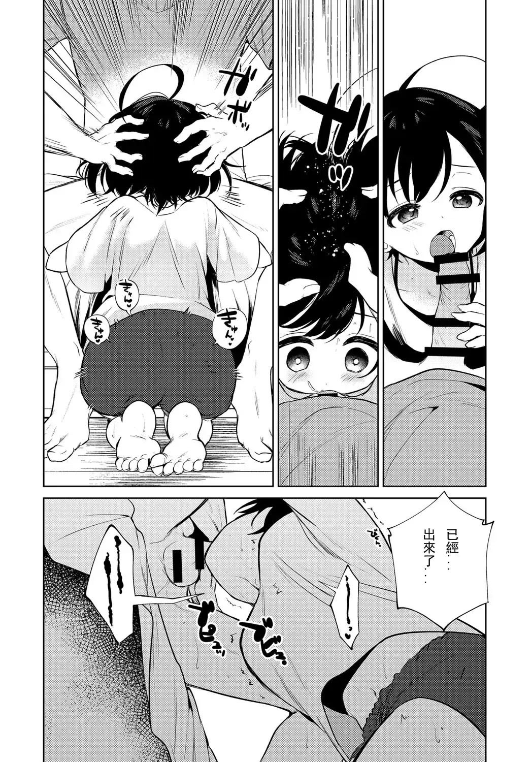 [Nogiwa Kaede] Nagasare Sister Fhentai - Page 6