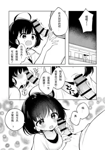 [Nogiwa Kaede] Nagasare Sister Fhentai - Page 5