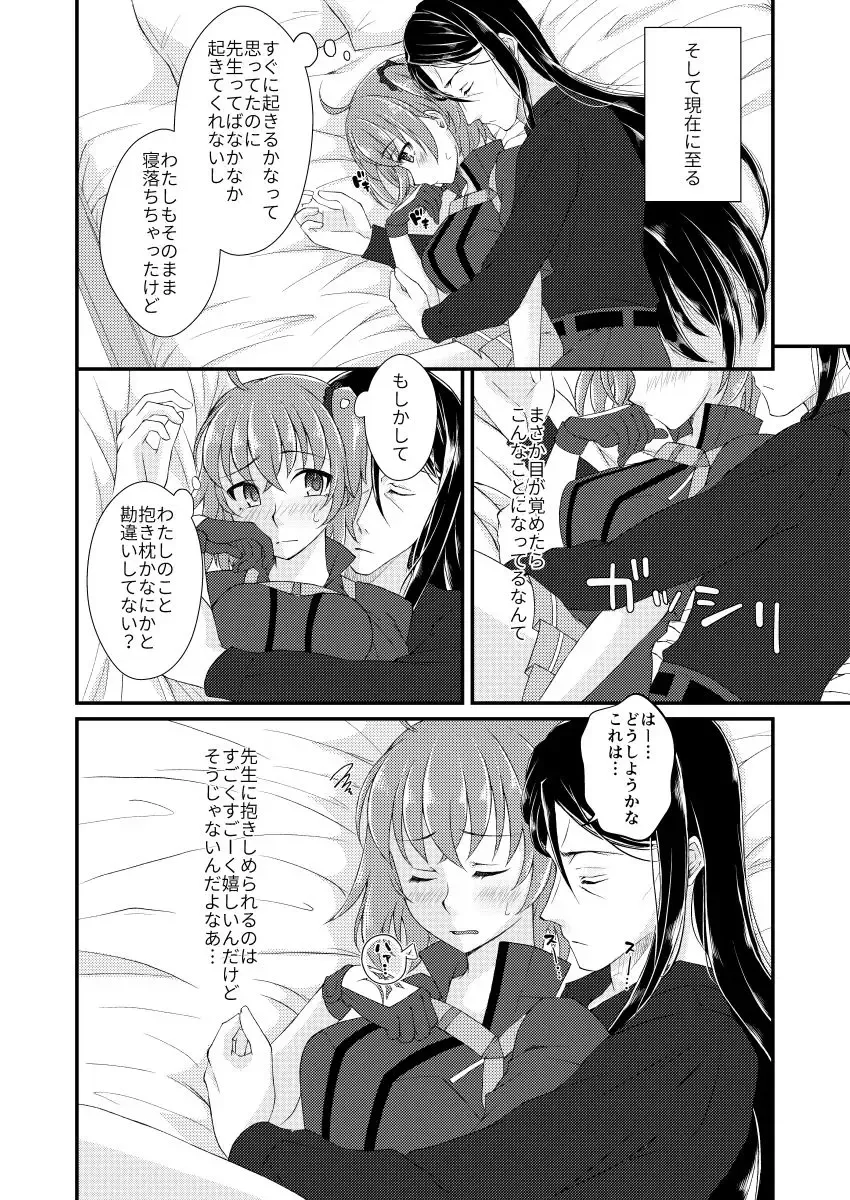 [Minamo] Dreaming of You Fhentai - Page 4