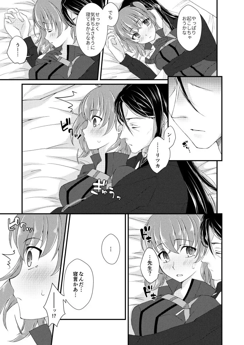 [Minamo] Dreaming of You Fhentai - Page 5