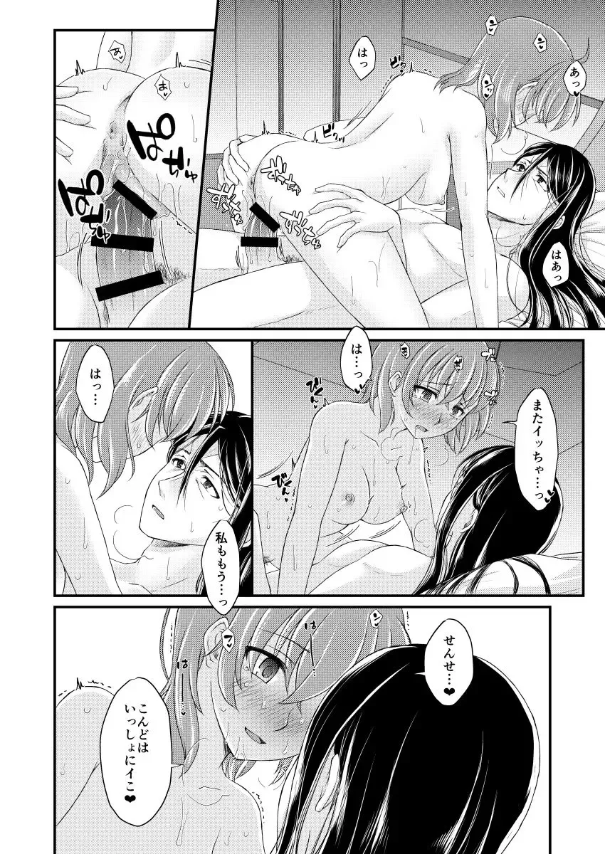 [Minamo] Dreaming of You Fhentai - Page 8
