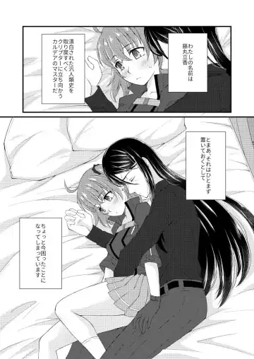 [Minamo] Dreaming of You Fhentai - Page 2
