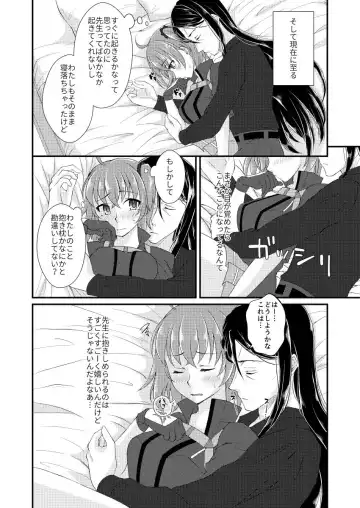 [Minamo] Dreaming of You Fhentai - Page 4