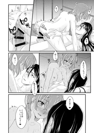[Minamo] Dreaming of You Fhentai - Page 8