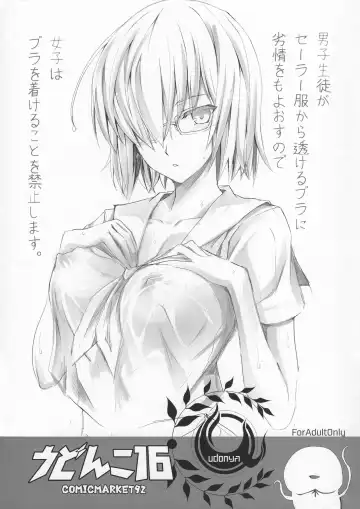 Read [Kizuki Aruchu - Zan] Udonko 16 - Fhentai