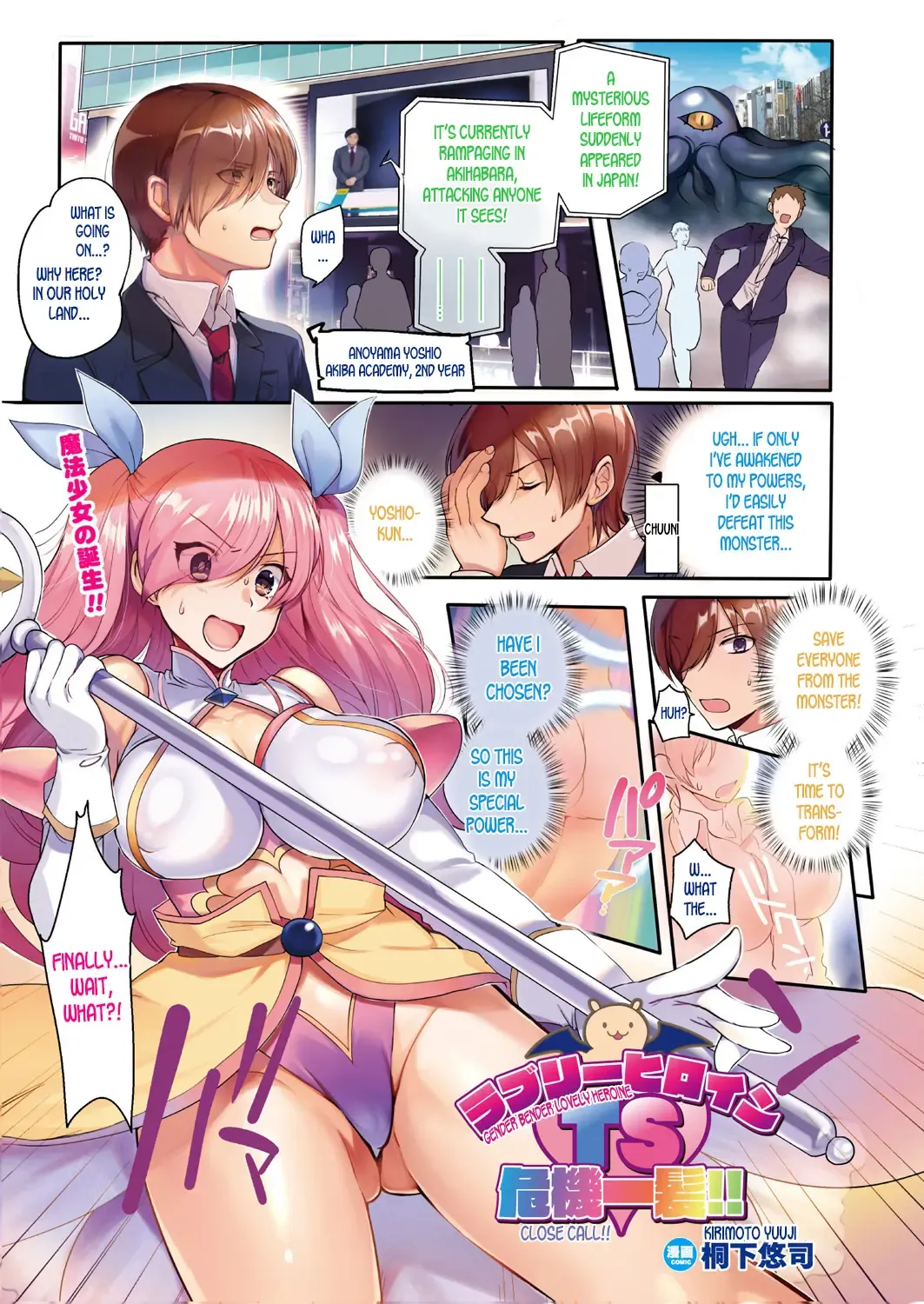 [Kirimoto Yuuji] Lovely Heroine TS Kikiippatsu!! | Gender Bender Lovely Heroine - Close Call!! Fhentai - Page 1