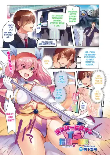 Read [Kirimoto Yuuji] Lovely Heroine TS Kikiippatsu!! | Gender Bender Lovely Heroine - Close Call!! - Fhentai