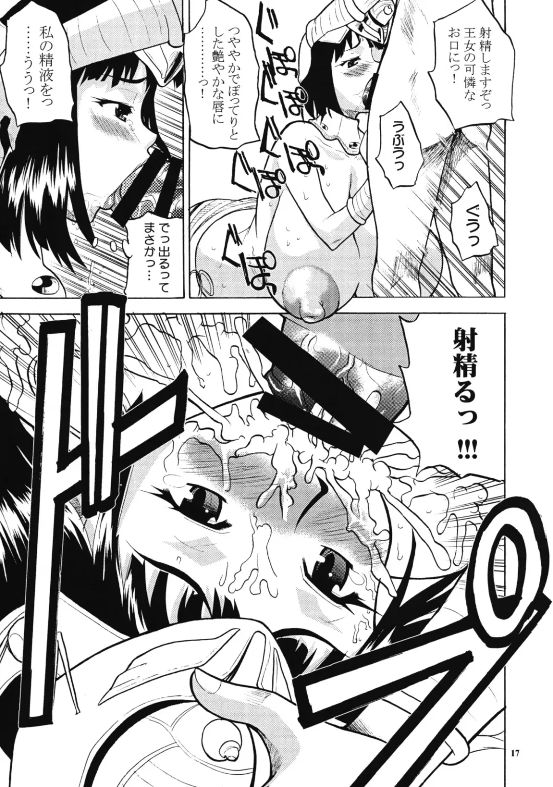 [Wakatsuki] Kodai no Shima Pan Oujo Fhentai - Page 16