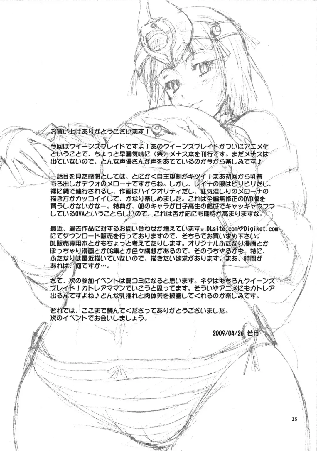 [Wakatsuki] Kodai no Shima Pan Oujo Fhentai - Page 24