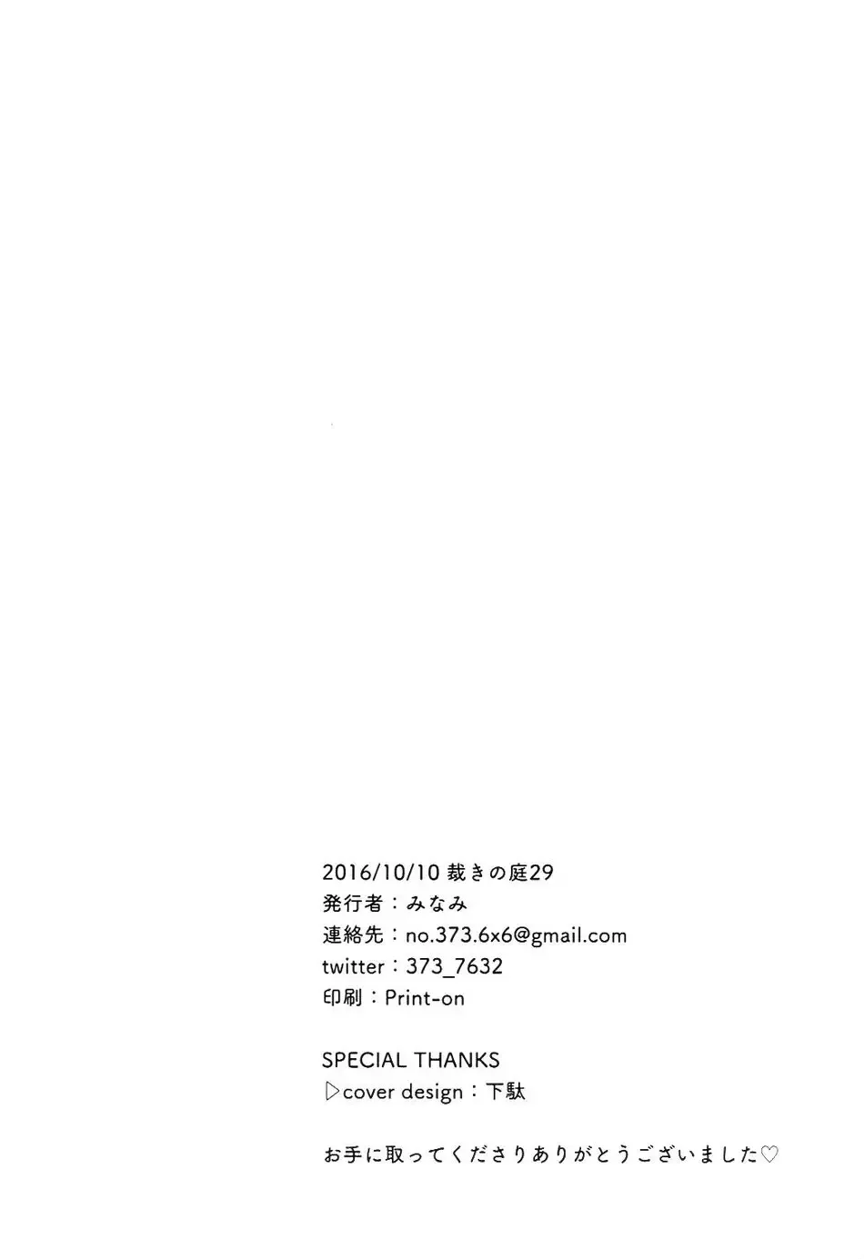 [Minami] Cat's Cradle Fhentai - Page 31