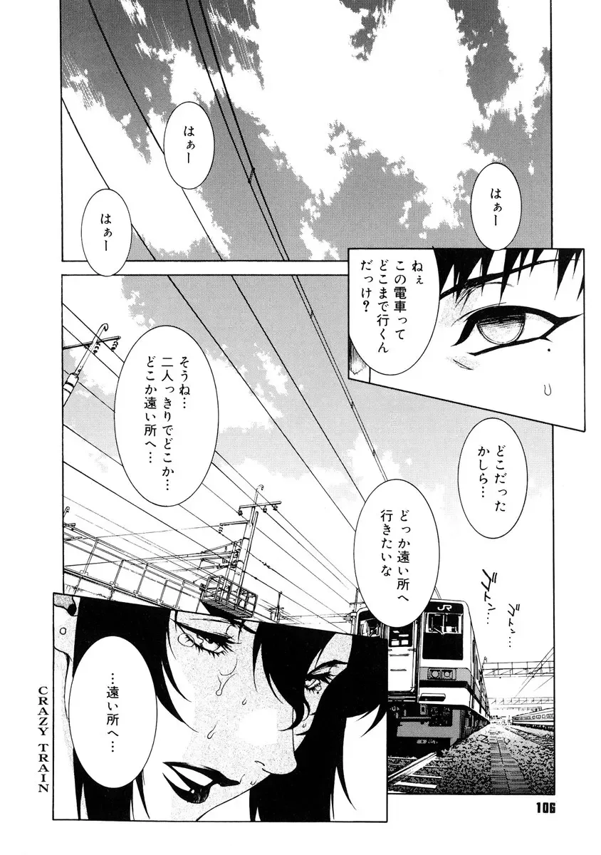 [Motchie] DV Fhentai - Page 104