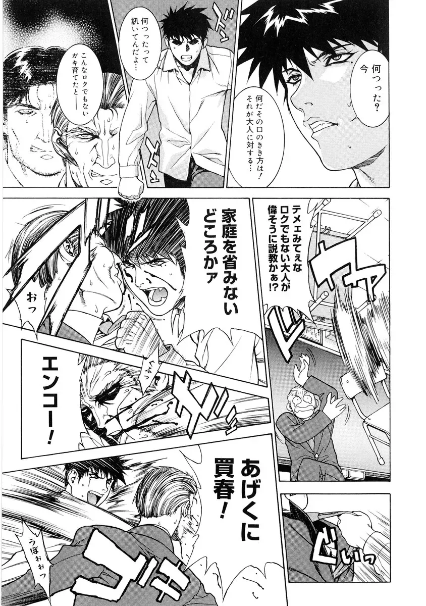 [Motchie] DV Fhentai - Page 141