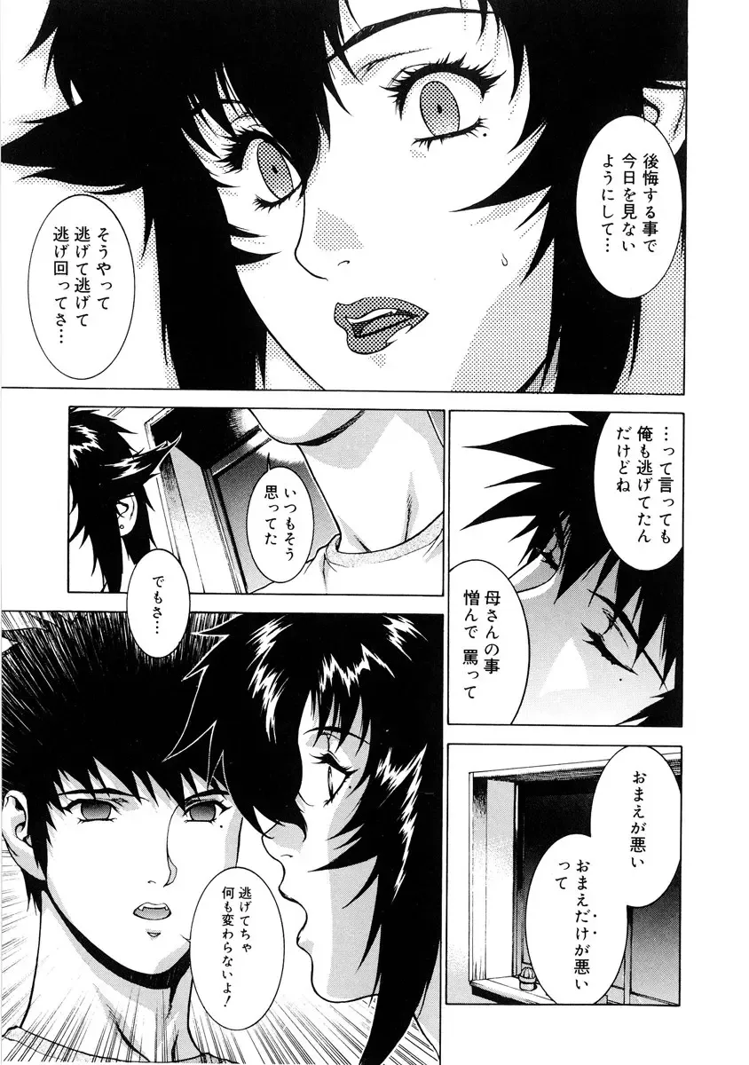 [Motchie] DV Fhentai - Page 150