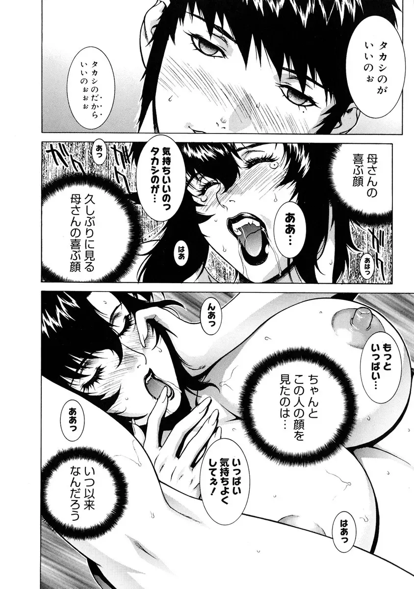 [Motchie] DV Fhentai - Page 157