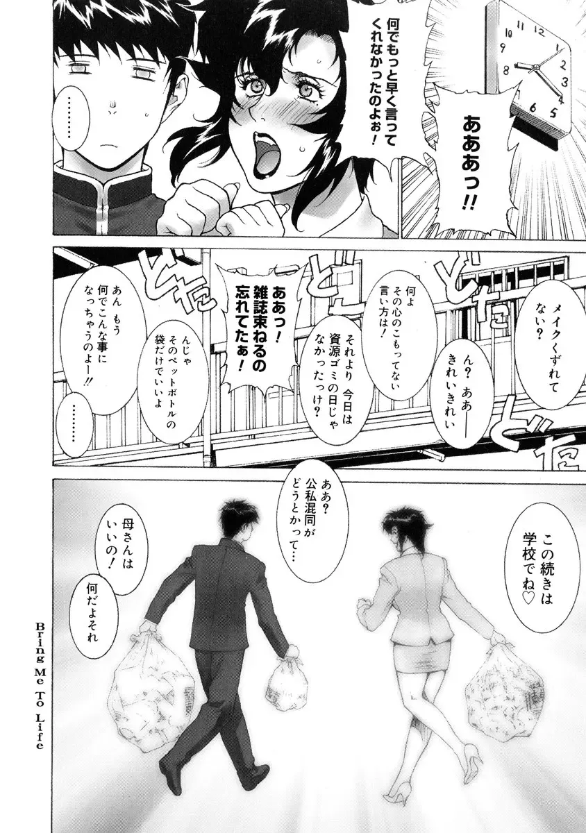 [Motchie] DV Fhentai - Page 172