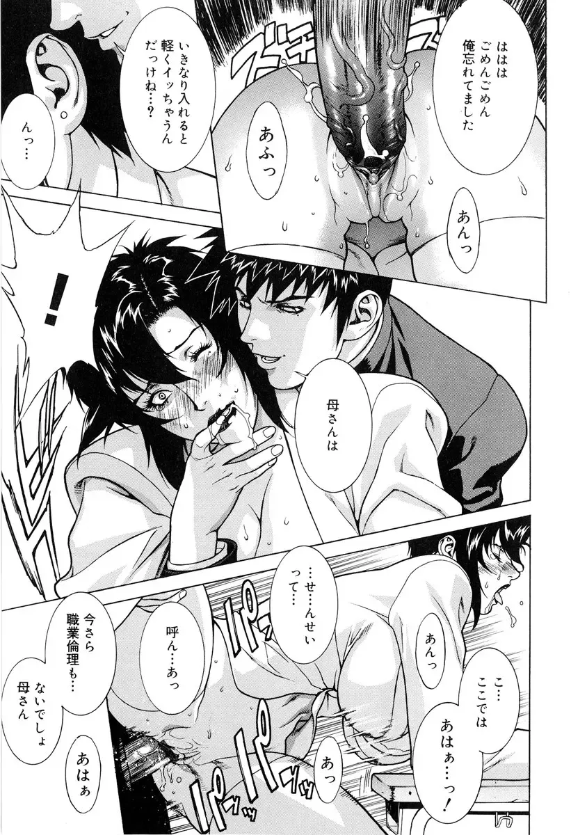 [Motchie] DV Fhentai - Page 19