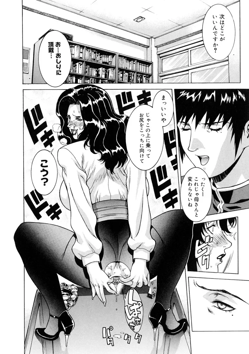 [Motchie] DV Fhentai - Page 75