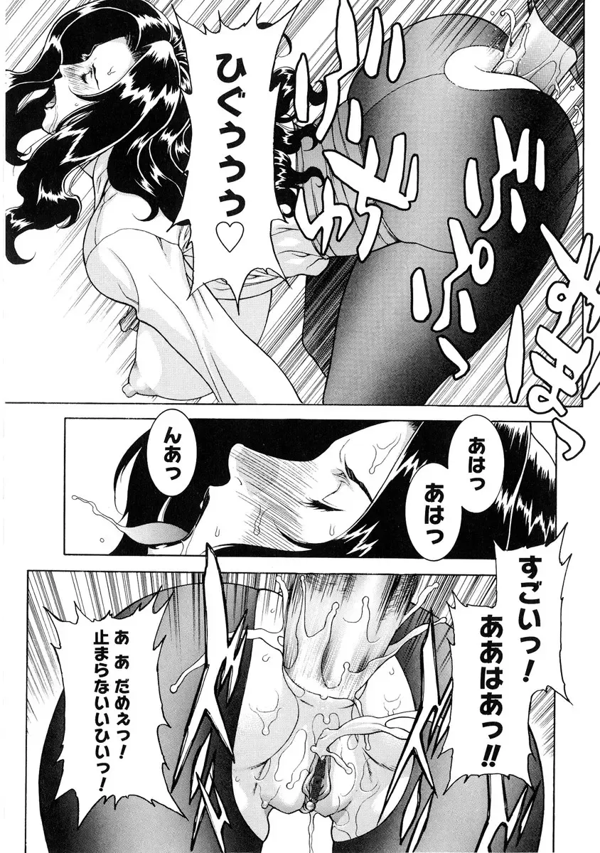 [Motchie] DV Fhentai - Page 81