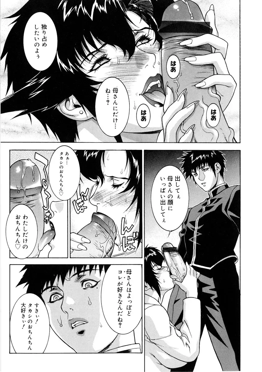 [Motchie] DV Fhentai - Page 84